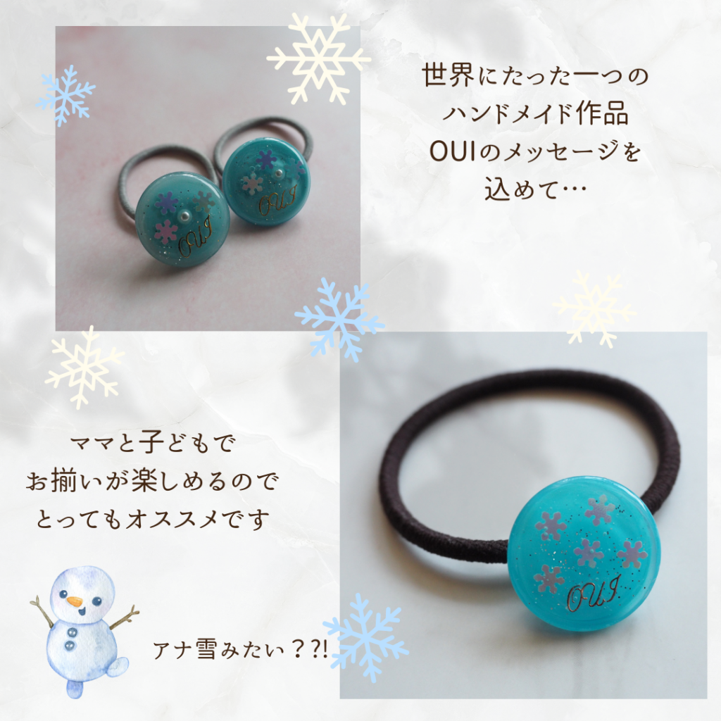 子供 佳き キッズ☆ゆめかわ☆ヘアゴム☆雪☆冬☆ハンドメイド☆ゆき 